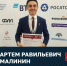Пермский педагог Артем Малинин ожидает результатов первого тура конкурса «Учитель года России – 2026» - VikiPerm.Com