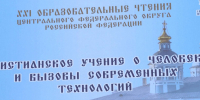 В Смоленске обсуждают влияние нейросетей на подрастающее поколение - ГТРК