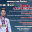 Встреча с одним из сильнейших кикбоксеров России и мастер-класс от чемпиона в Ельце! - Allelets.Ru