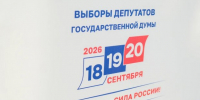 В Волгоградской области подвели итоги подготовки к выборам - Газета Волгоградская правда