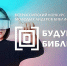 ПРОДОЛЖАЕТСЯ ПРИЕМ ЗАЯВОК НА КОНКУРС «БУДУЩЕЕ БИБЛИОТЕК» - Министерство культуры