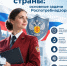 Надежный щит страны: основные задачи Роспотребнадзора - Администрация Забайкальского района