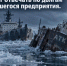 Якутия будет отвечать по долгам обанкротившегося предприятия - ИА SakhaTime
