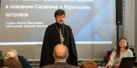 Духовные корни островного края: какую роль сыграло Православие в истории Сахалина и Курил - Минкультуры Сахалинской области