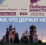 В «Арт‑Медиа‑Центре «Родина» состоится премьера документального фильма «Руки, что держат небо» (0+) - Управление культуры