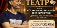 Творческая встреча клуба «Книжный театр» Всеволод Ким - Управление культуры