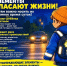 БЕЗОПАСНОСТЬ ДОРОЖНОГО ДВИЖЕНИЯ — ЗАЛОГ БЕЗОПАСНОГО ДЕТСТВА! - Управление образования