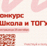Участвуй и получай дополнительные баллы при поступлении! - Управление образования