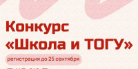 Участвуй и получай дополнительные баллы при поступлении! - Управление образования