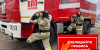 На Чукотке Росгвардия напоминает жителям округа о соблюдении правил пожарной безопасности в осенне-зимний пожароопасный период - Росгвардия