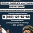 Для участников СВО и членов их семей - УФССП