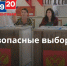 Оружие, ножи и аэрозоли: что нельзя проносить на избирательные участки ЕАО - РИА Биробиджан