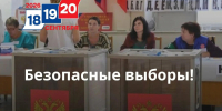 Оружие, ножи и аэрозоли: что нельзя проносить на избирательные участки ЕАО - РИА Биробиджан