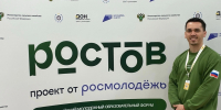 Парламентарий посетил образовательный форум - Krasnodarik.Ru