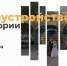 Территорию перед ЗАГСом в Истре планируется обновить - Газета Истра сегодня