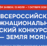 «Россия – земля моя!» - Библиотека им. Шолом-Алейхема