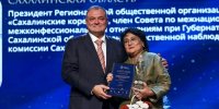 Десять сахалинцев стали лауреатами общественной премии "Гордость нации" в ДФО - SakhalinMedia.Ru