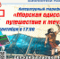 В Находке пройдет командная игра по мотивам известных приключенческих романов - Администрация Находкинского городского округа