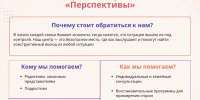 В рамках проекта «Маршрут перестроен» созданы информационные материалы для подростков и их семей - Минсоцзащиты Алтайского края