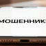 На Камчатке пенсионерка продала квартиру по указке мошенников - ИА Кам 24