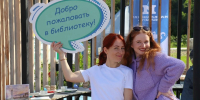 В Магадане пройдет библиосмена &quotФормула контакта&quot Источник - MagadanMedia.Ru
