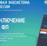 Имущественные налоги и НДФЛ: сроки уплаты и переход на электронные уведомления). - Городской округ Большой Камень
