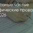 Поделитья во ВКонтакте - Братская Студия Телевидения