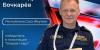 Ветеран СВО Александр Бочкарёв представляет Якутию на федеральном этапе конкурса «Лучший по профессии»  - Правительство Республики Саха (Якутия)