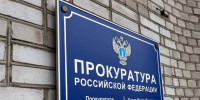 Прокуратура Аскизского района. Фото прокуратуры - Пульс Хакасии