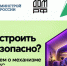 Как построить дом безопасно: рассказываем о механизме эскроу в ИЖС - Венгеровский район