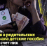В Якутии мать, ограниченная в родительских правах, получала детские пособия и платила за счет них алименты детям - ИА SakhaTime