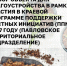 Выбираем, что будем благоустраивать в Павловском терподразделении. - Администрация
