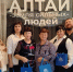 В Барнауле состоялся итоговый форум краевого проекта народного признания «Алтай — земля сильных людей». . - Администрация Немецкого национального района