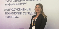 В едином профессиональном поле: заведующая отделением ВРТ приняла участие в конференции РАРЧ - КГБУЗ КМКБ №4