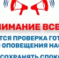 Внимание всем!!! - Город Межгорье