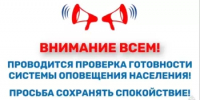 Внимание всем!!! - Город Межгорье