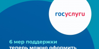 Меры социальной поддержки стали еще доступнее колымчанам Источник - MagadanMedia.Ru