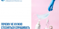 Почему не нужно стесняться спрашивать о стерильности? - КГБУЗ ККЦМП