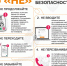 6-«НЕ»-для-вашей-безопасности_10_этап-(1).jpg - Киренский район