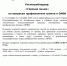 Нажмите для просмотра в полном размере... - Администрация Целинного района