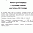 Нажмите для просмотра в полном размере... - Администрация Целинного района
