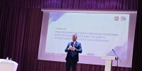 Региональное совещание «Реализация государственной политики воспитания в системе среднего профессионального образования» - Челябинский медколледж