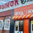 Ленинский рынок - РИА Омск-информ