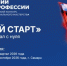 Ветеран СВО из Якутии Александр Бочкарёв представляет регион на федеральном этапе конкурса "Лучший по профессии" - ГТРК Саха