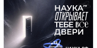 Десятилетия науки и технологий - Управление образования ААМО
