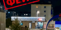 ВАЖНО! В городе распространяют фейковые фото с медведями - Усть-Кутский район