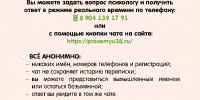 «Круглосуточная служба психологической поддержки» - Город Тулун