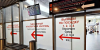 В пермском аэропорту добавили навигацию на китайском языке - Комсомольская Правда