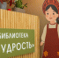 Новая точка притяжения в Керамкомбинате! - Искитимская ЦБС