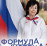 Поздравляем полуфиналистов конкурса «Флагманы образования»! - Управление образованием